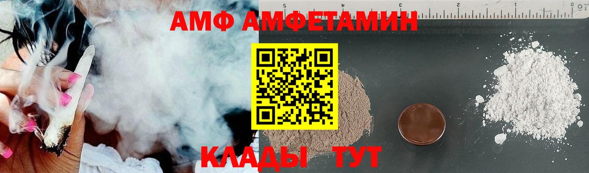 АМФ Premium  АМФ  АМФ  Железноводск  Вход с VPN 