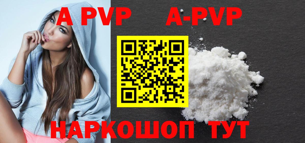 APVP VHQ  APVP СК КРИС  Вход с VPN  A PVP кристаллы  Железноводск 