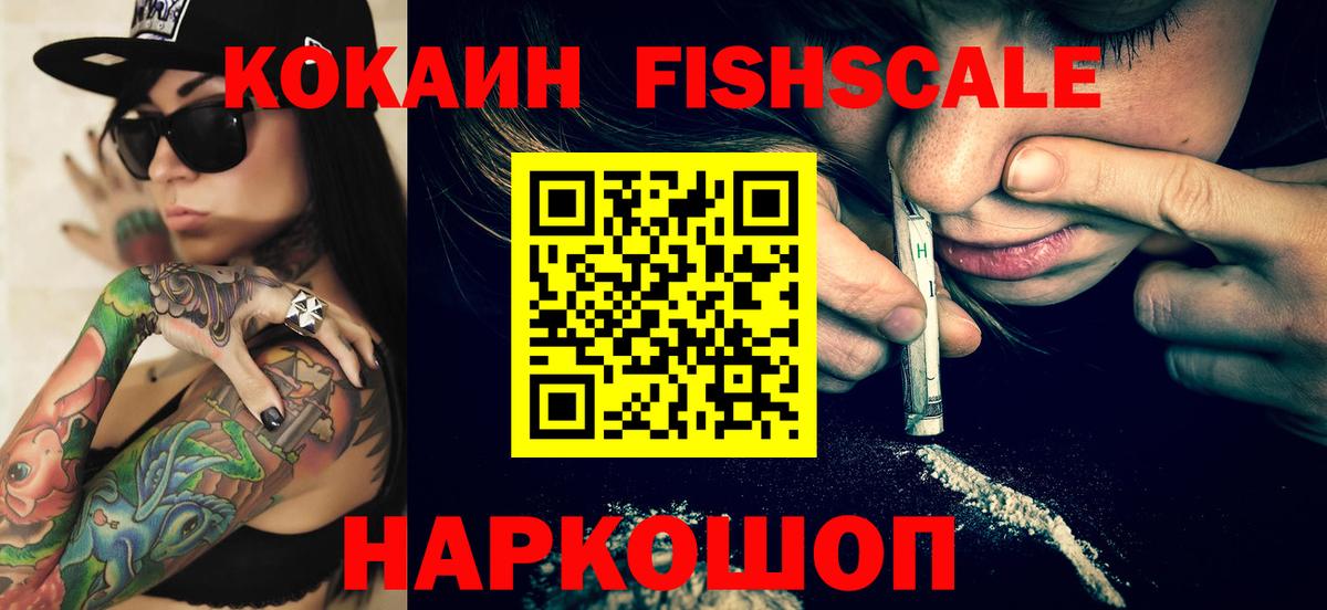 Кокаин 99%  Вход с VPN  COCAIN 97%  Железноводск 