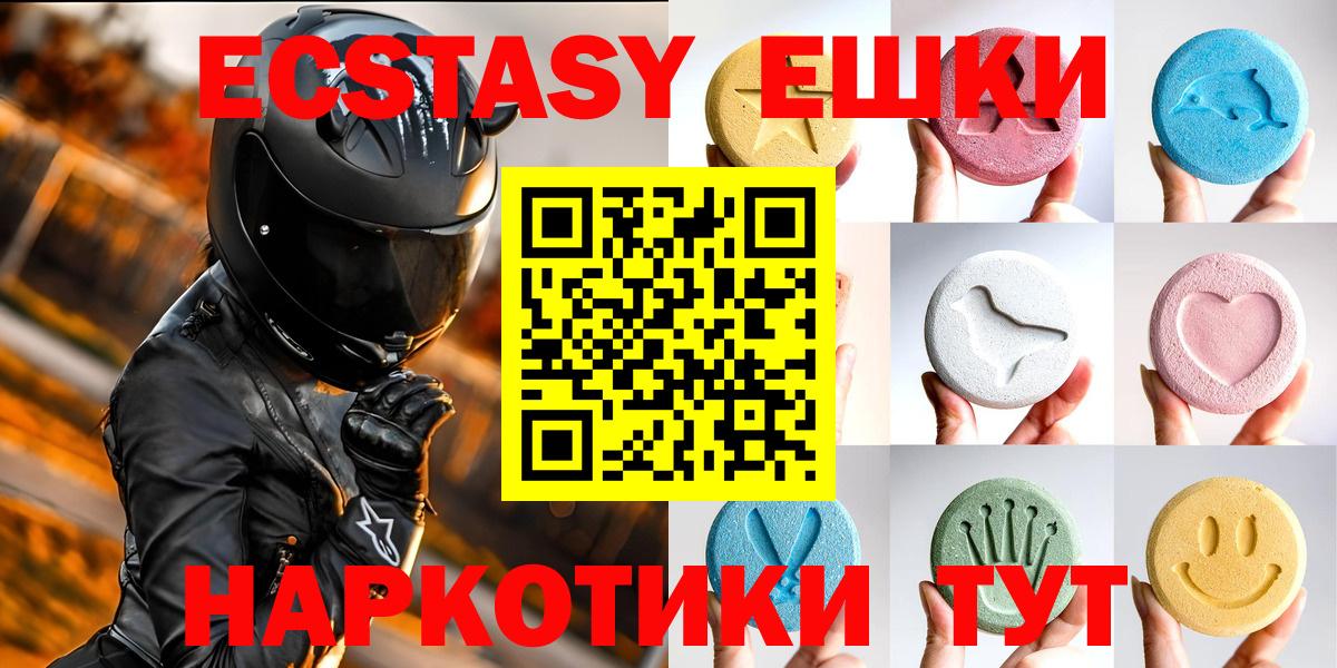 ОМГ ОМГ маркетплейс  ЭКСТАЗИ mix  Железноводск  Вход с VPN  ЭКСТАЗИ 280мг  ЭКСТАЗИ 