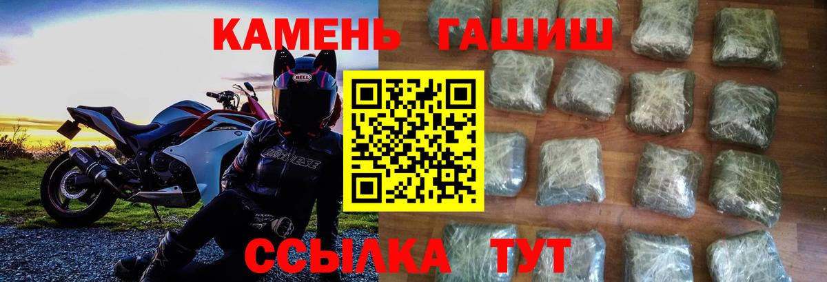 Гашиш гашик Железноводск