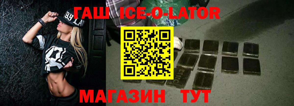Гашиш VHQ  Гашиш VHQ  Железноводск  Вход с VPN 