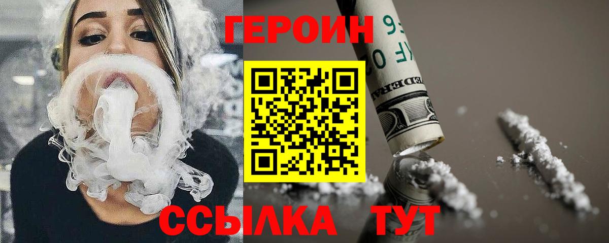 Железноводск  Героин афганец  Вход с VPN 