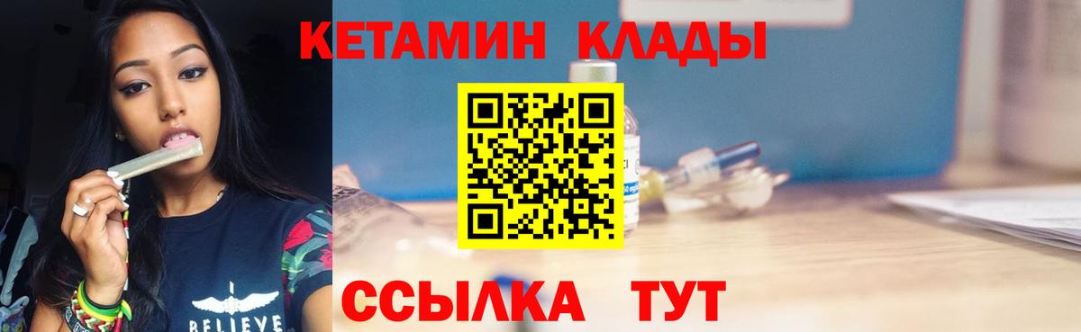 КЕТАМИН ketamine  Вход с VPN  Кетамин ketamine  Железноводск 