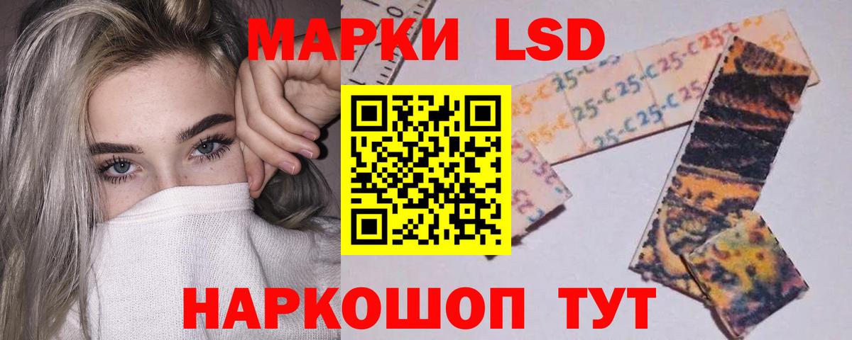 Лсд 25 экстази ecstasy Железноводск