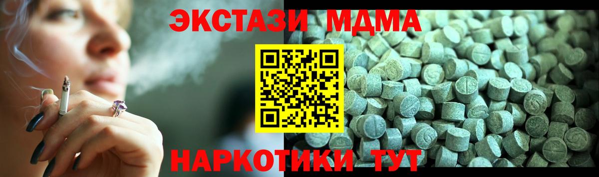 Железноводск  MDMA crystal  Вход с VPN 