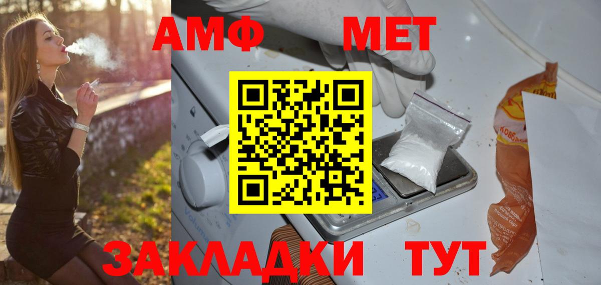 Железноводск  МЕТАМФЕТАМИН пудра  Вход с VPN 